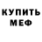 Альфа ПВП Crystall Myphie