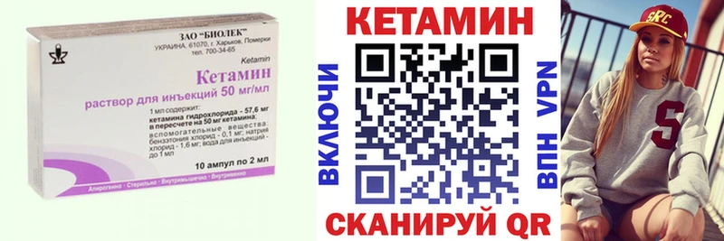 КЕТАМИН VHQ  купить  сайты  Апрелевка 