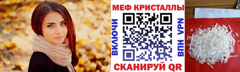 МЯУ-МЯУ кристаллы наркота Апрелевка